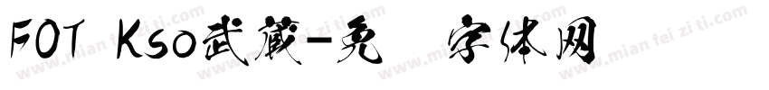 FOT Kso武蔵字体转换
